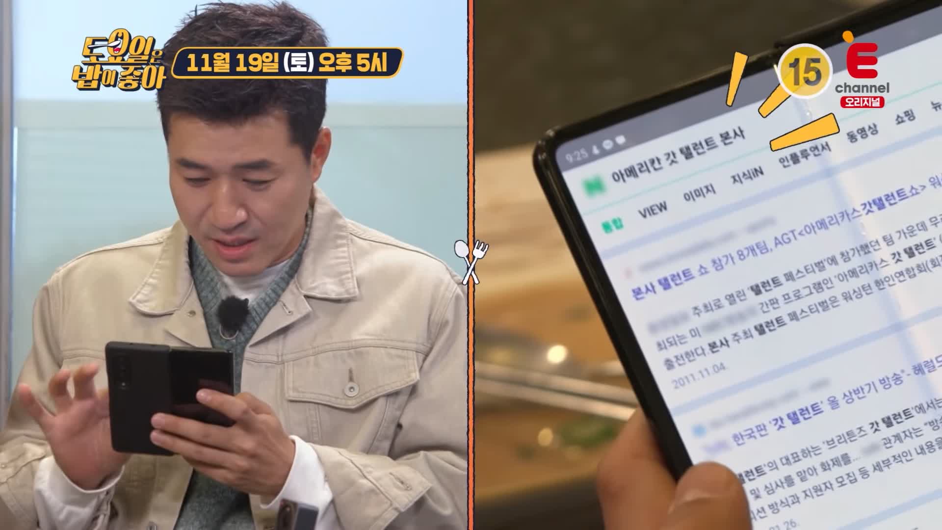 토요일은 밥이좋아 토밥 접짝뼈국 현지인 추천 제주 맛집 추천 토밥좋아 방송정보