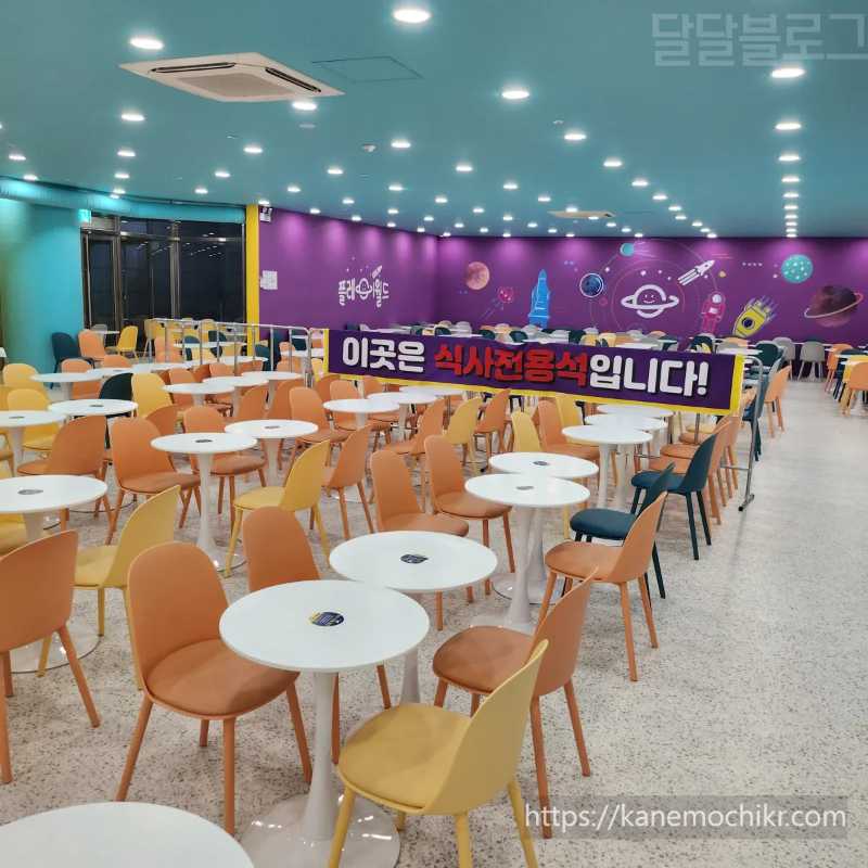 플레이월드-키즈카페-내부식당