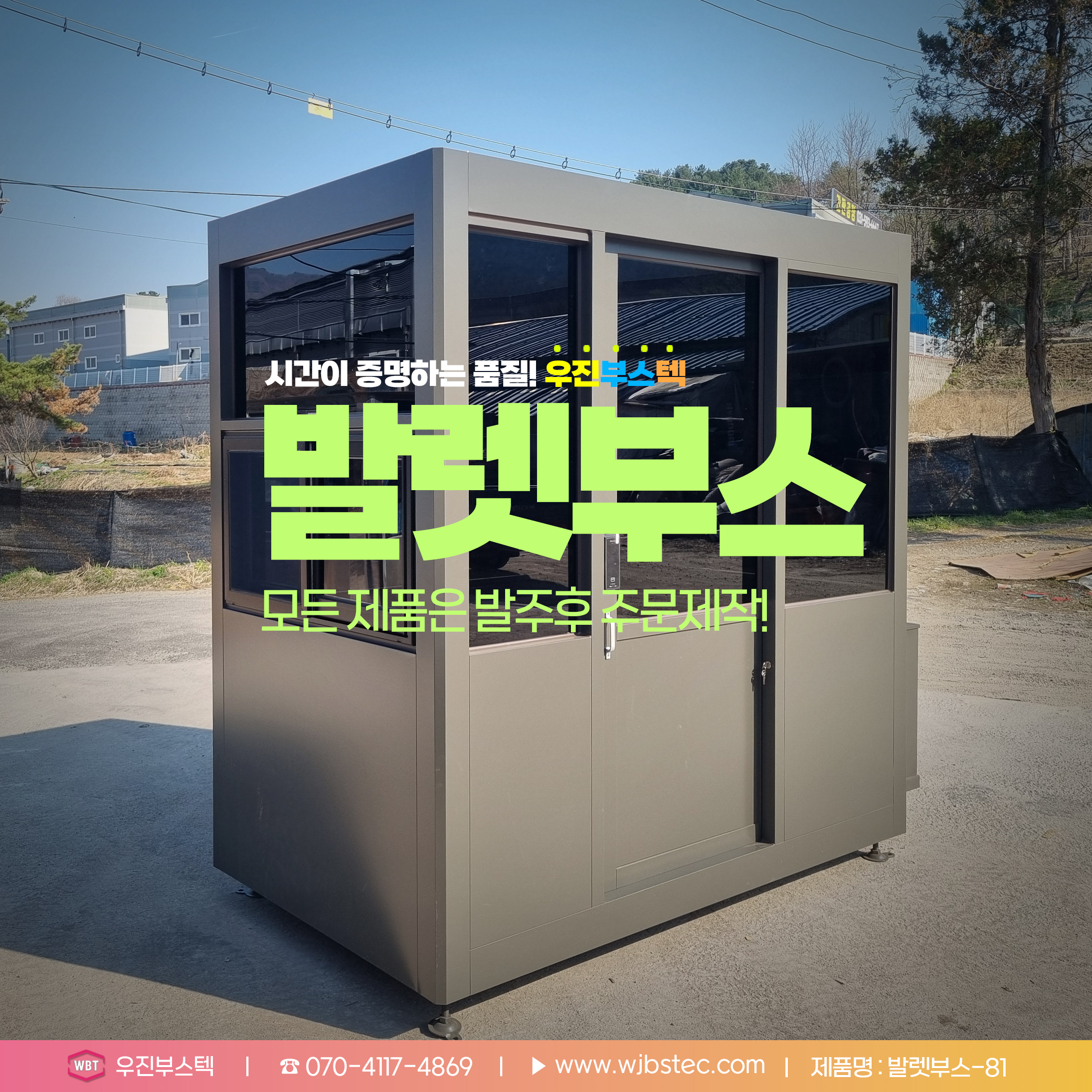발렛부스