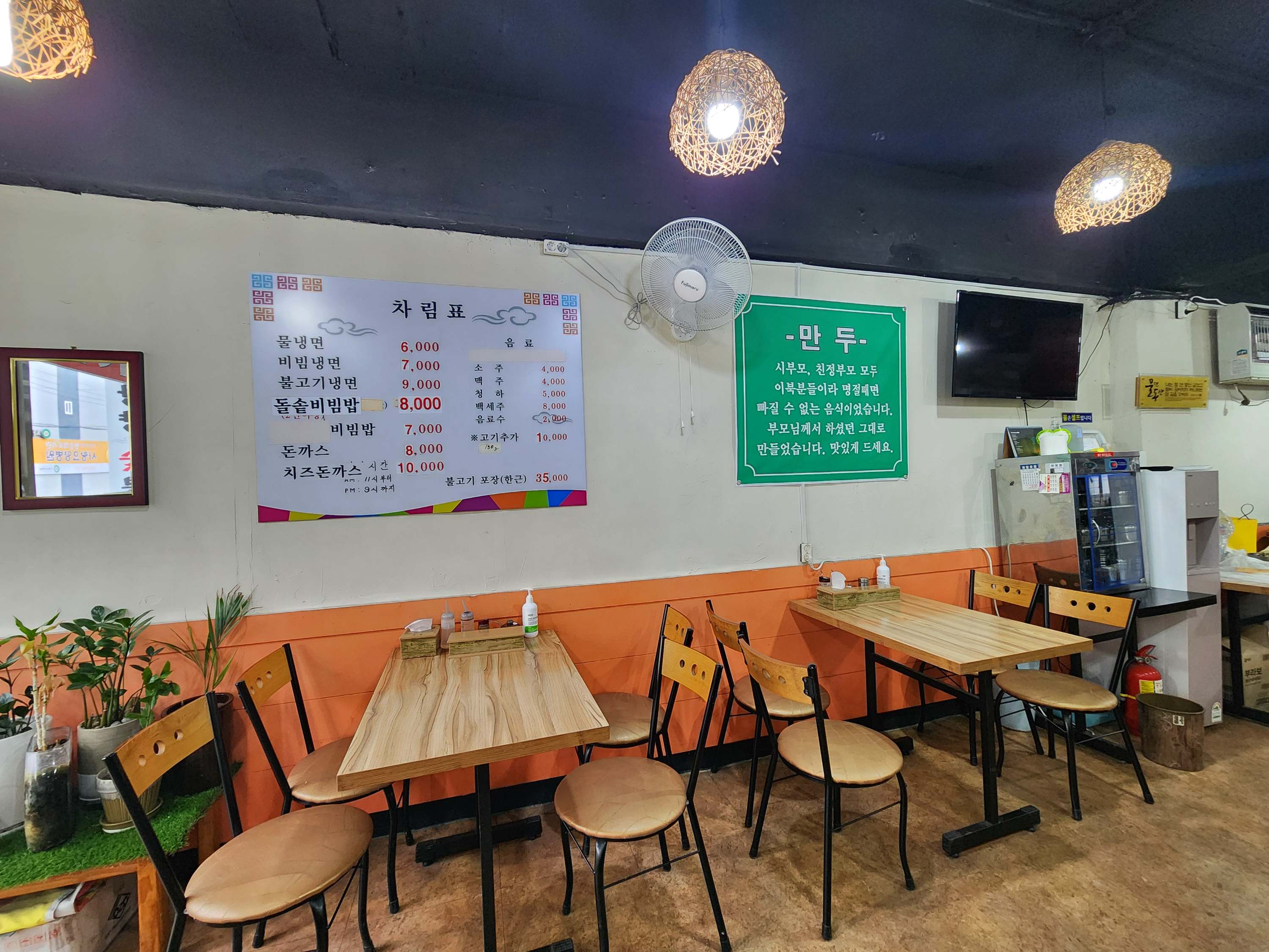 노원이북만두