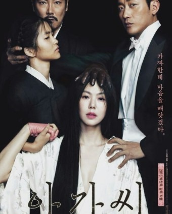 주인공 하정우,조진웅,김민희,김태리 사진