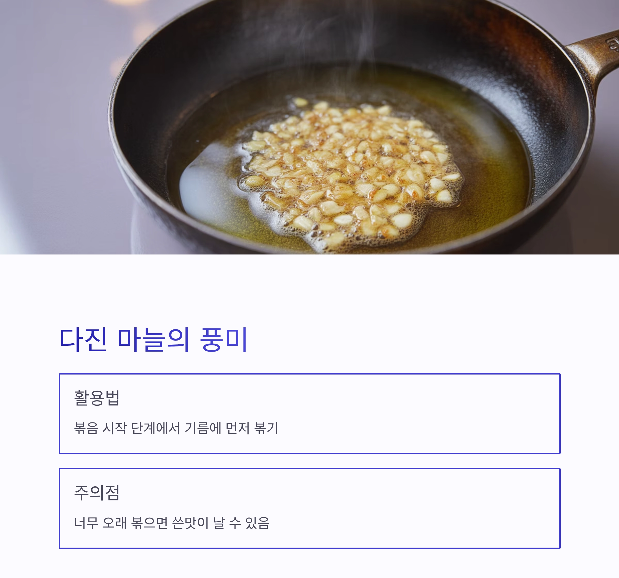 5가지 양념만 있으면 만드는 초간단 국민 반찬 레시피