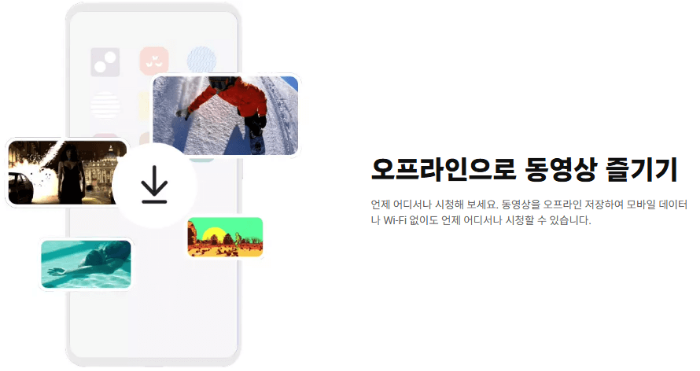 유튜브 프리미엄 가격 할인받는 방법