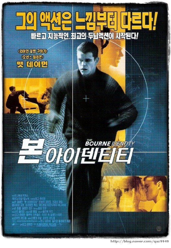 본 아이덴티티