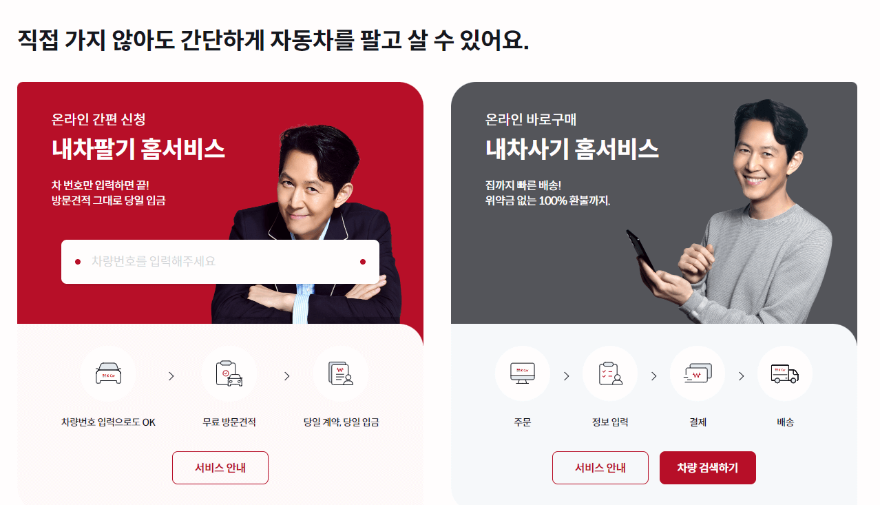 K카 직영몰 구매 가이드