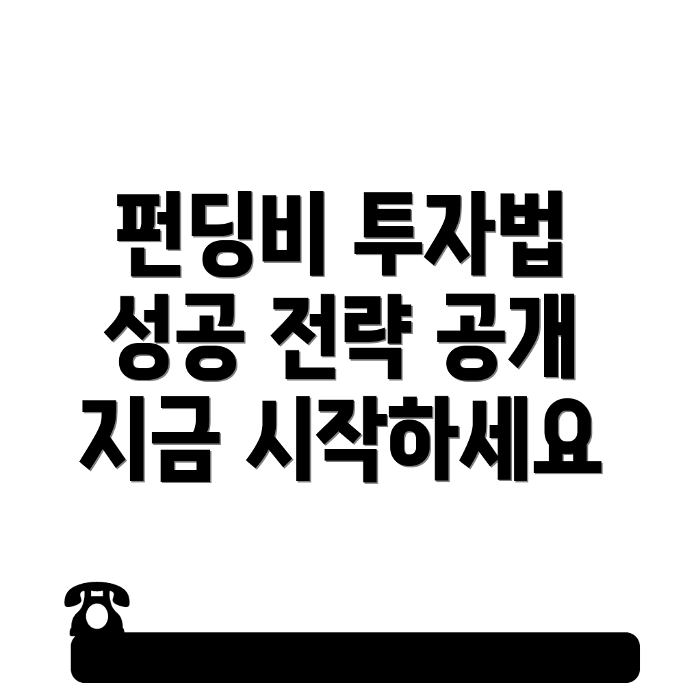 바이비트 펀딩비