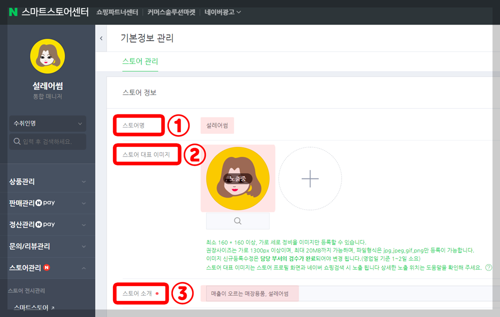 3단계 정보입력
