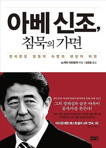 아베 신조