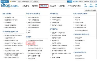 사업자 폐업 절차 완벽 총정리 이렇게 안 하면 세금 폭탄 맞게 됩니다_4