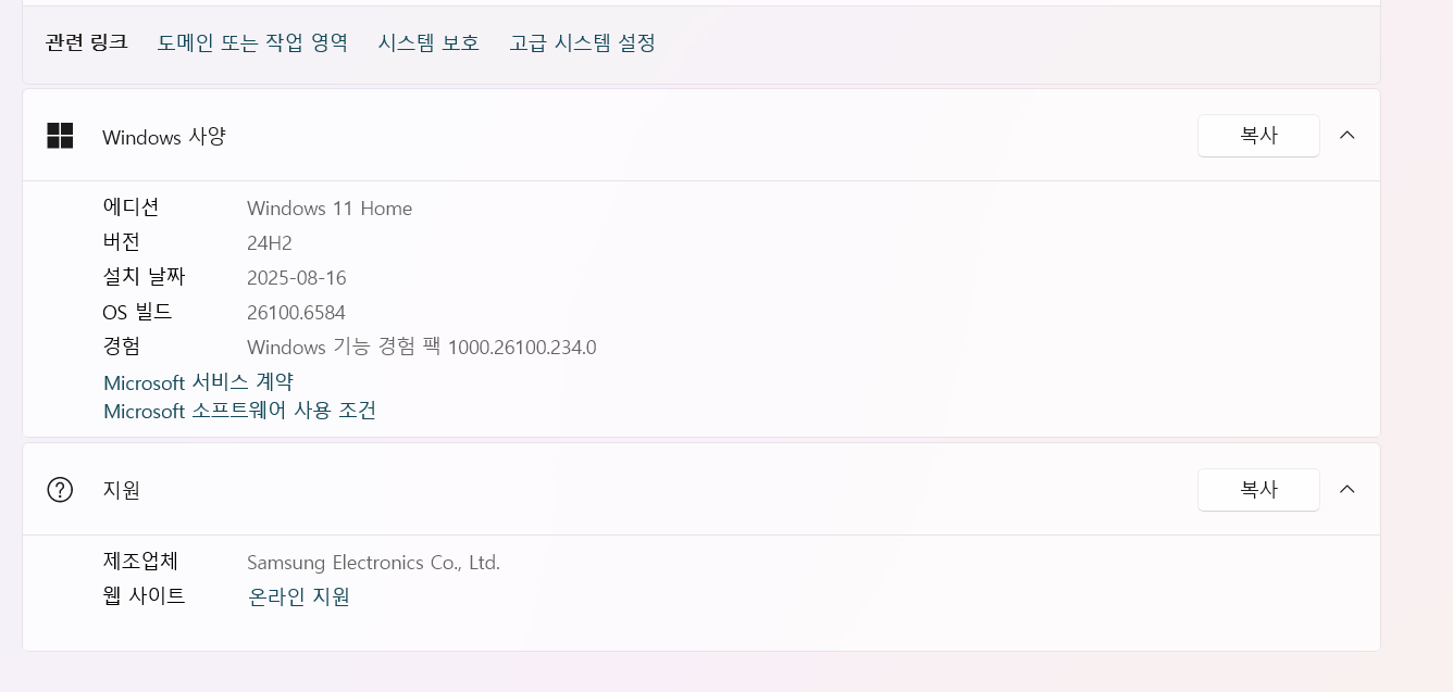 방법 5: 컴퓨터 사양 정보 확인하기