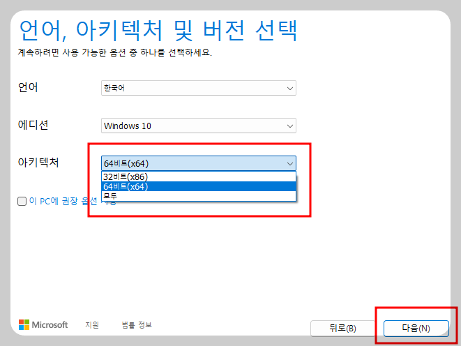 윈도우 10 다운로드