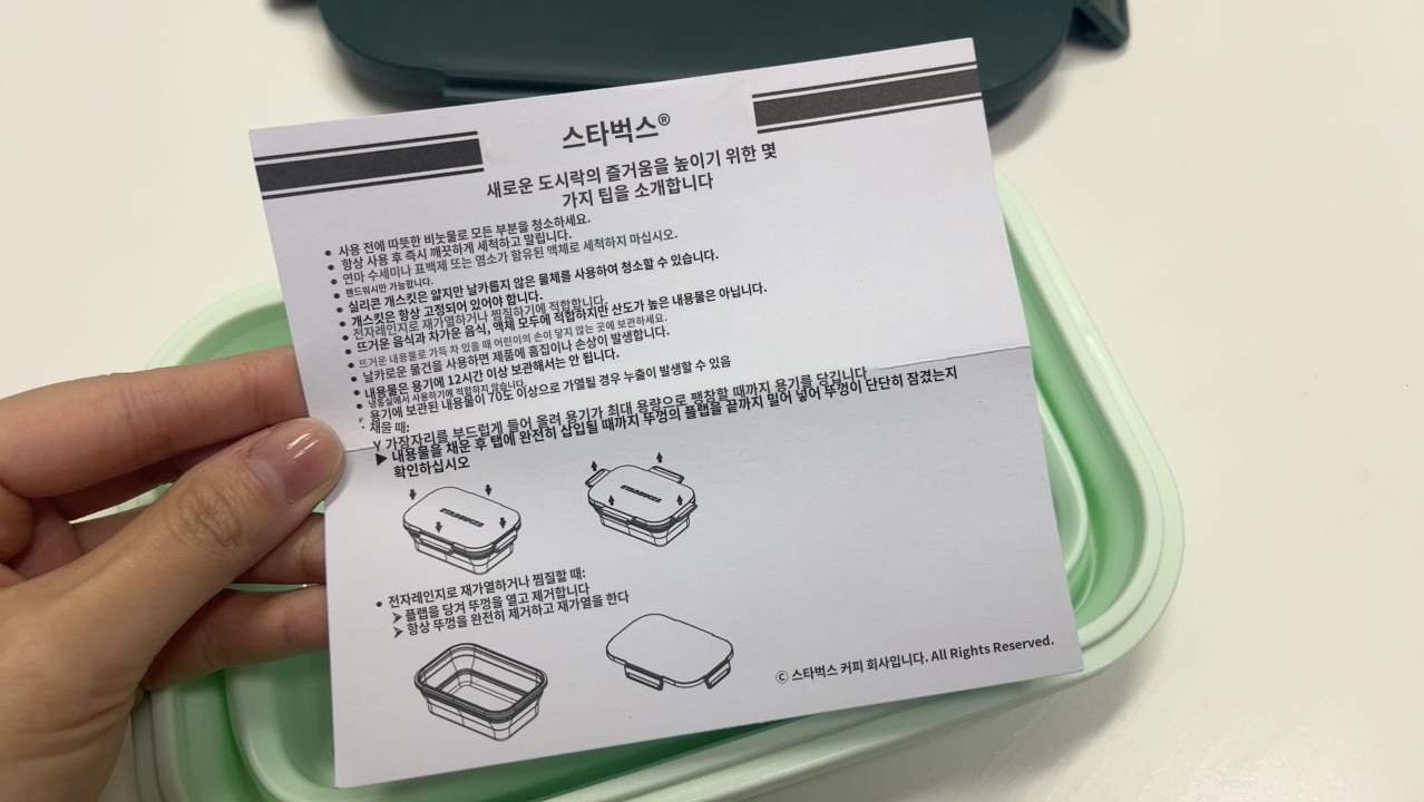 스타벅스 민트 사각 푸드 박스