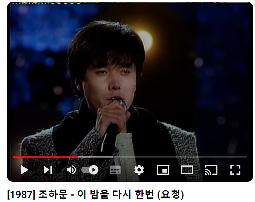 조하문-이-밤을-다시-한번