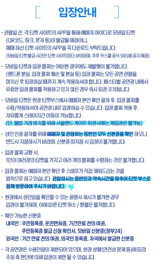 카스쿨페스티벌 입장안내