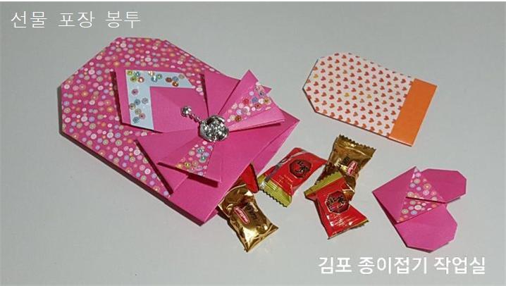 20210421-선물포장봉투-김포 종이접기 작업실-noc26지금OH-16