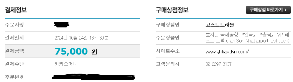 결재 금액 사진