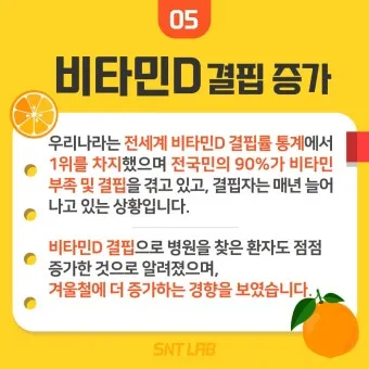 비타민D 효능 부족 복용법 부작용 음식 권장량 한눈에 보기_3