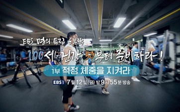 100세건강50세부터준비하라