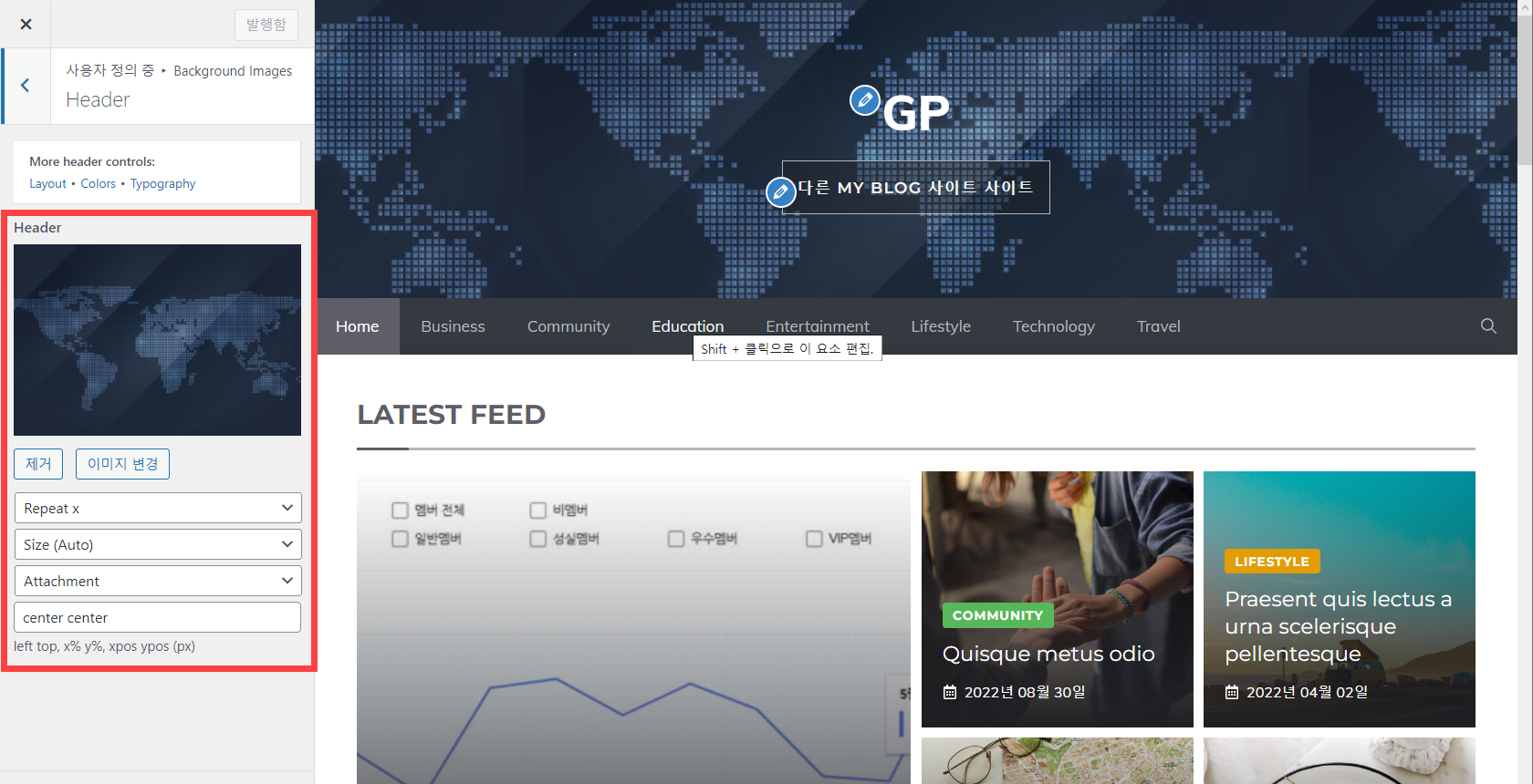 제너레이트프레스 테마: Newsroom(뉴스룸) 스킨 헤더 배경 이미지 바꾸기