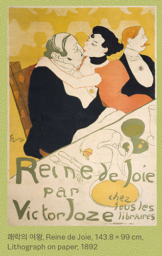 툴르즈-로트렉 몽마르트의 별