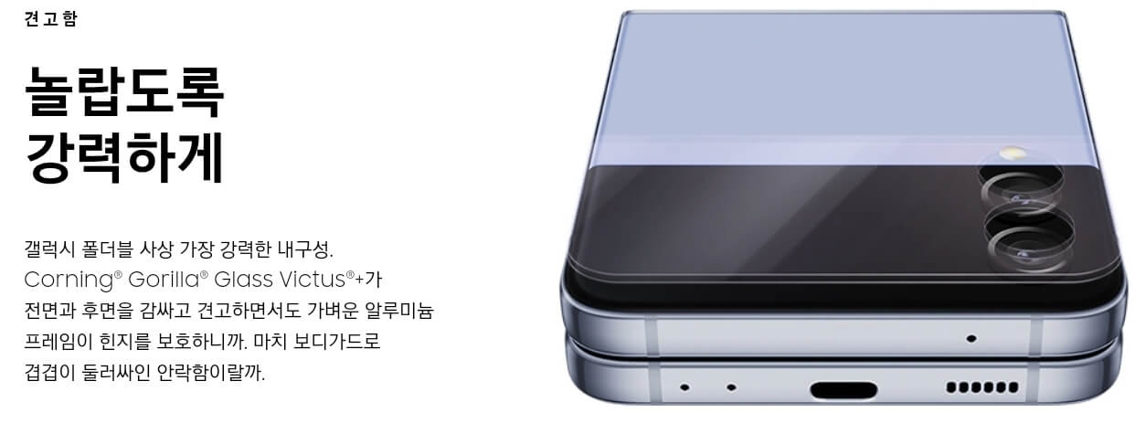 갤럭시-Z-플립-4-커버스크린-변화