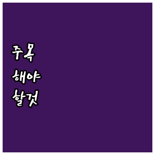 시간 절약! 성동구 대형폐기물 온라인..
