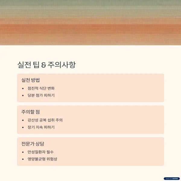 실천 방법, 주의사항, 전문가 상담 등 레몬 디톡스 다이어트 요약 안내 카드