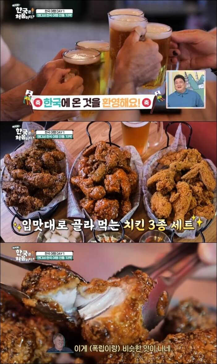 치맥
