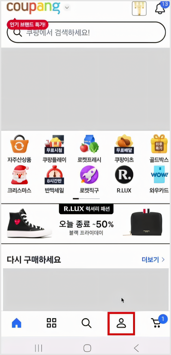 쿠팡 결제카드 삭제 및 결제 비밀번호 변경 방법 총정리