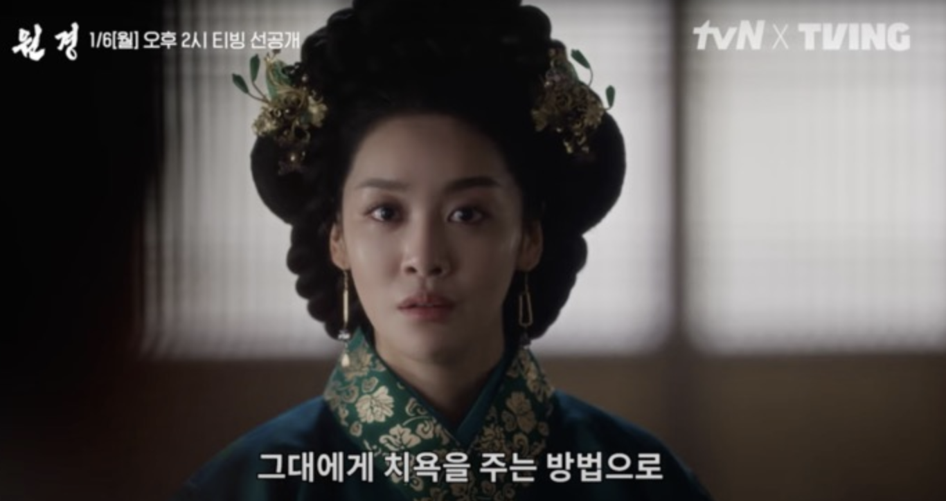 원성황후 차주영&amp;#44; &amp;#39;원성&amp;#39; 티빙 드라마 소개