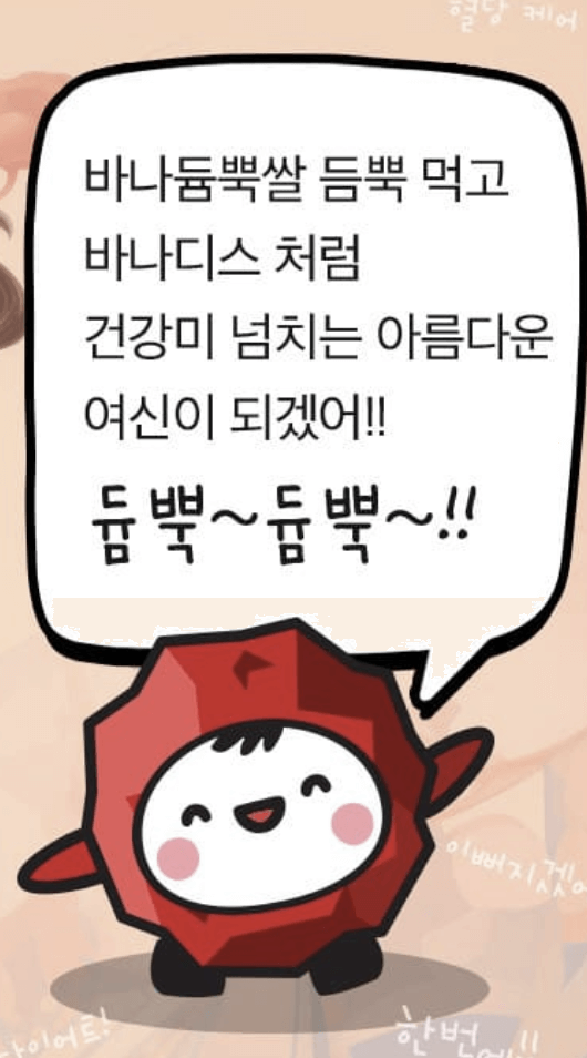 바나듐쌀 효능