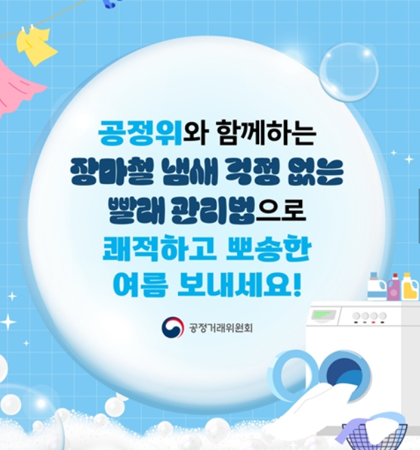 장마철 습기제거 꿀팁 