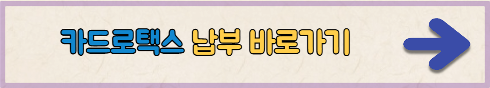 종합소득세 신고