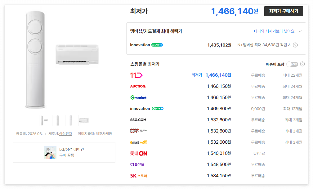 에어컨 top10정리