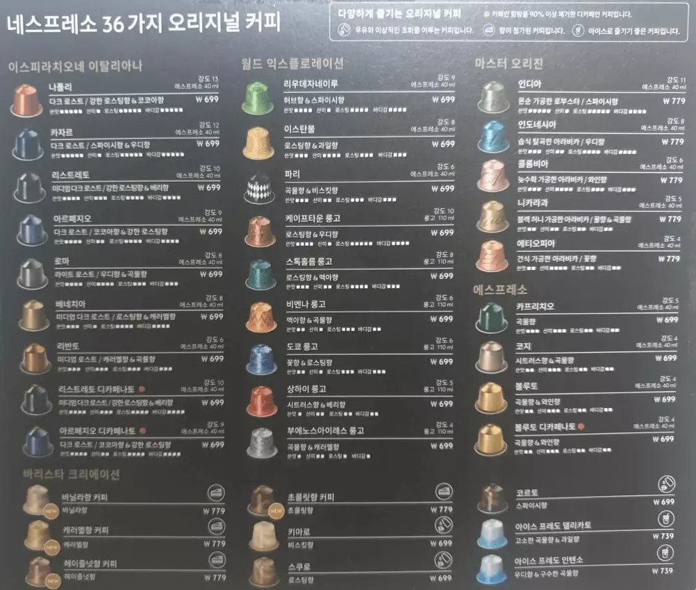 캡슐-맛-정보