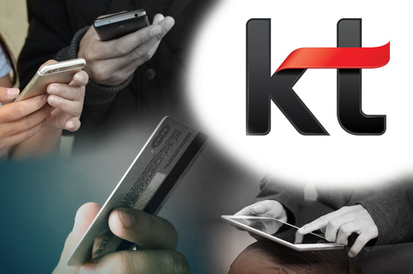 KT인터넷 먹통