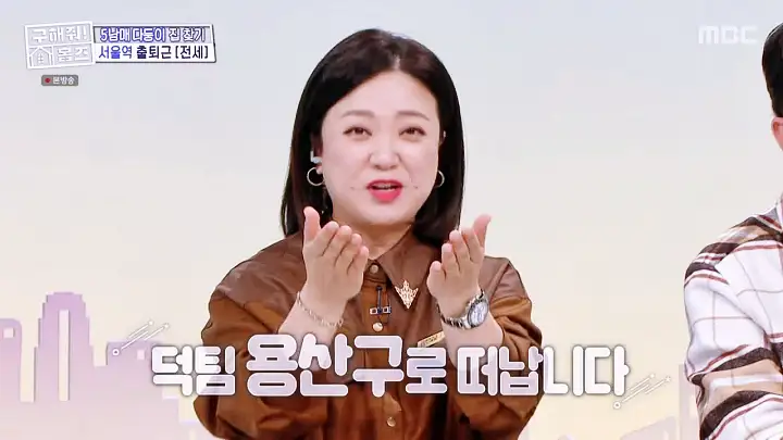 구해줘홈즈 용산구 이촌동 한강 뷰 를 위해 매물 가격 및 구조 인테리어 리모델링 최종선택 소개 다시보기