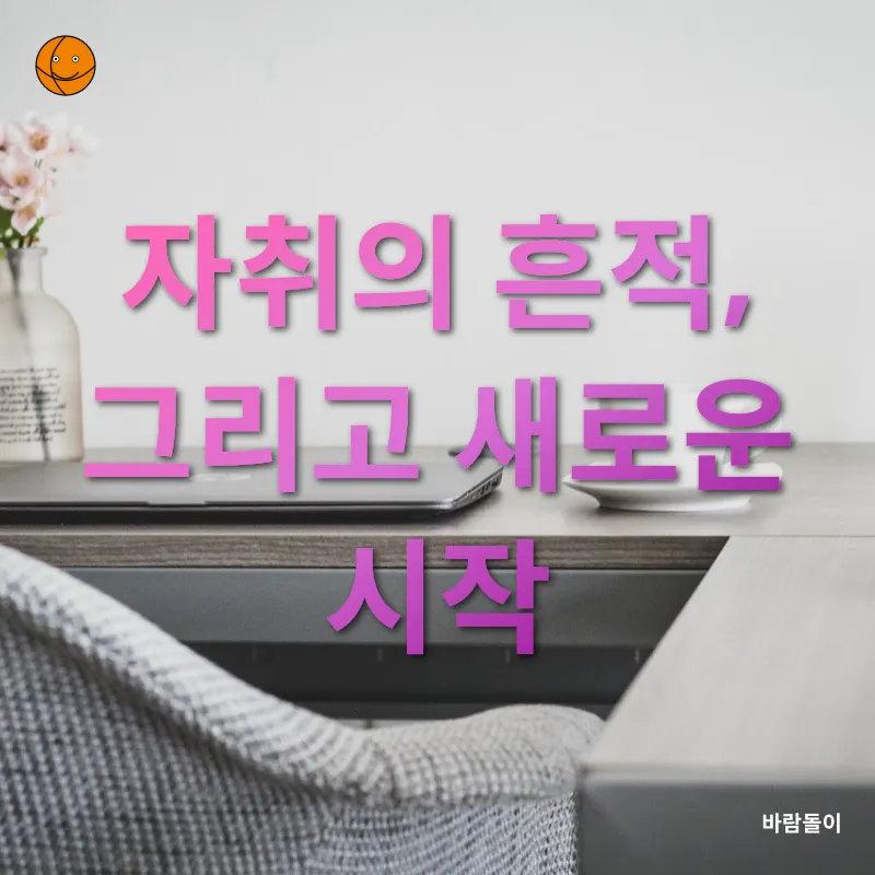 취미방 홈오피스 꾸미기_1