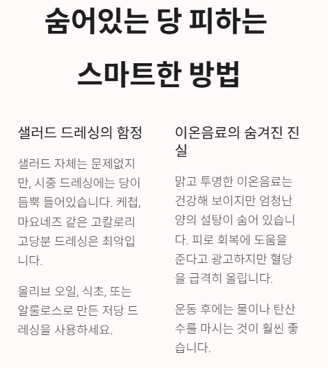 당뇨 관리 퍼팩트 가이드: 혈당 높아도 건강하게 오래 사는 법