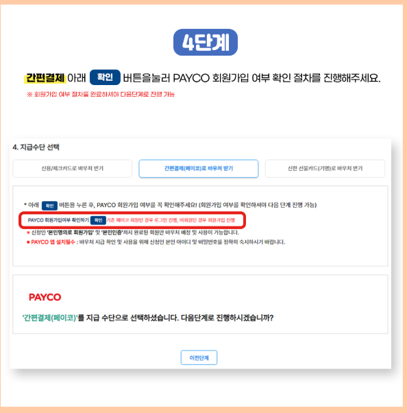 교육급여 바우처 사용처 