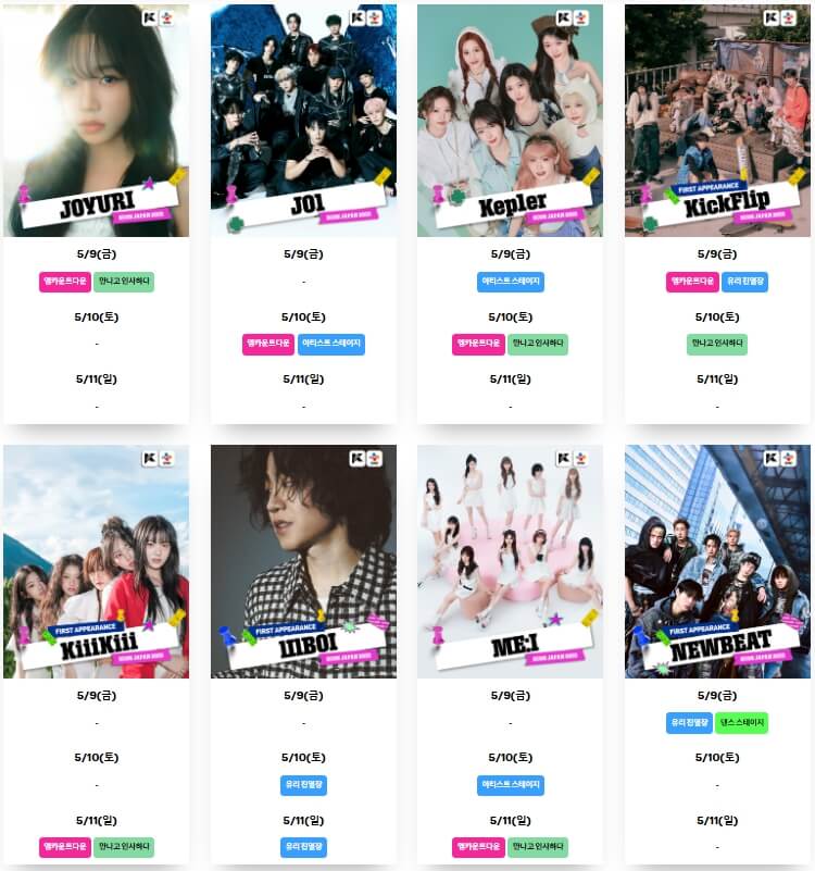2025 KCON JAPAN 출연 아티스트 JO YURI, JO1, Kep1er, KickFlip, KiiKii, LILBOI, ME:I, NEWBEAT의 공식 출연 일정 소개 이미지. 각 아티스트의 무대 일자와 출연 무대 종류가 함께 표시됨.