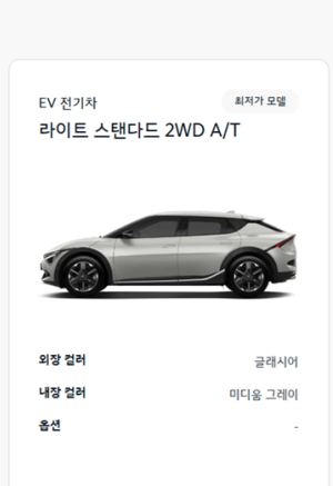 기아 전기차 종류 ev6