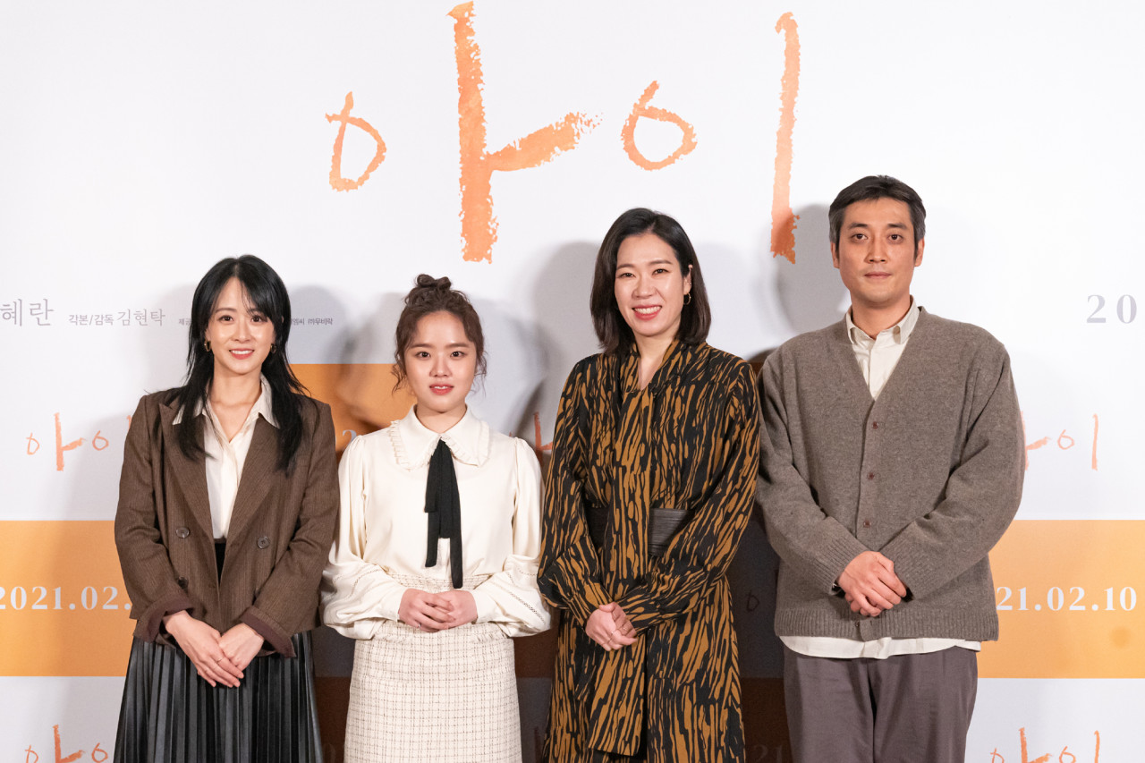영화 아이 포스트 사진