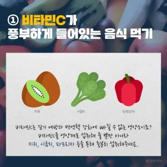 면역력 높이는 하루 루틴과 시간대별 건강 습관_20