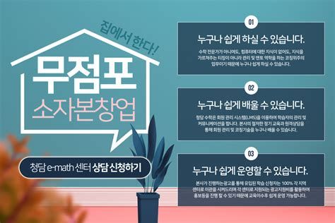 소자본 피자 창