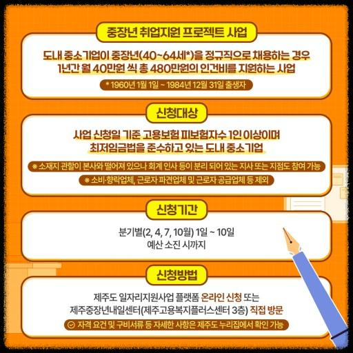 중장년 일자리 매칭&amp;#44; 성공적인 재취업을 위한 가이드