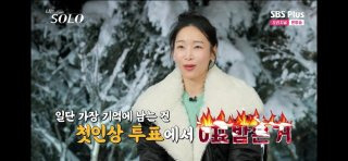 최주원 배우 나이 프로필 나솔 14기 순자 결혼