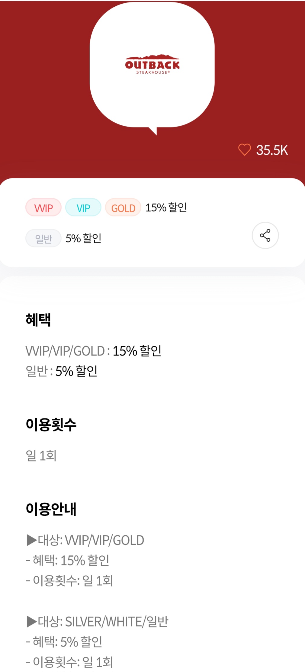 아웃백통신사할인