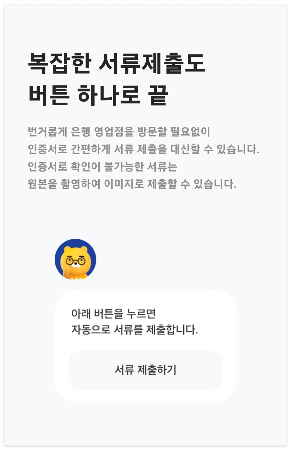 카카오뱅크 주택담보대출