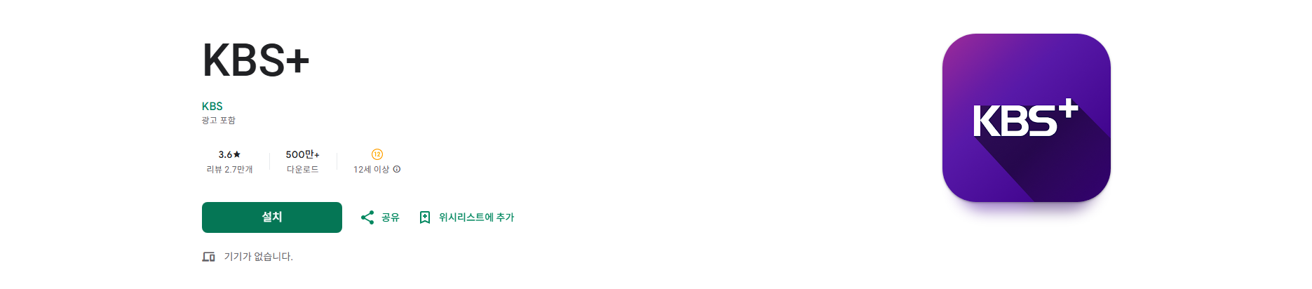 KBS TV 방송 보기, KBS1 TV 방송 다시 보기, KBS2 TV 방송 다시 시청하기